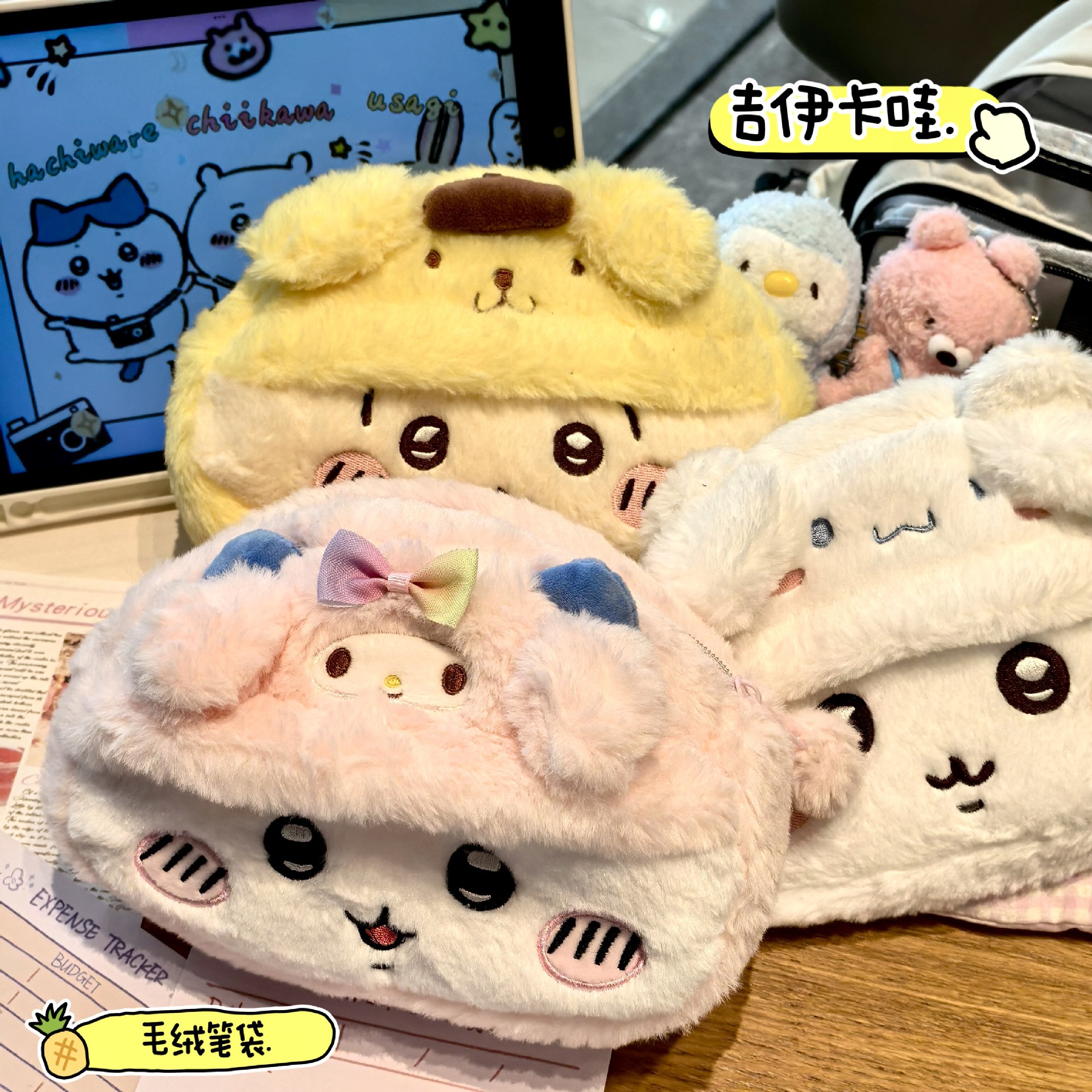 Stationery Supplier - Anime Plush Pen Case Cartoon Usagi